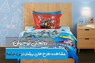 روتختی-نوجوان-سایت-تن-جامه-برند-لالا-آنجل